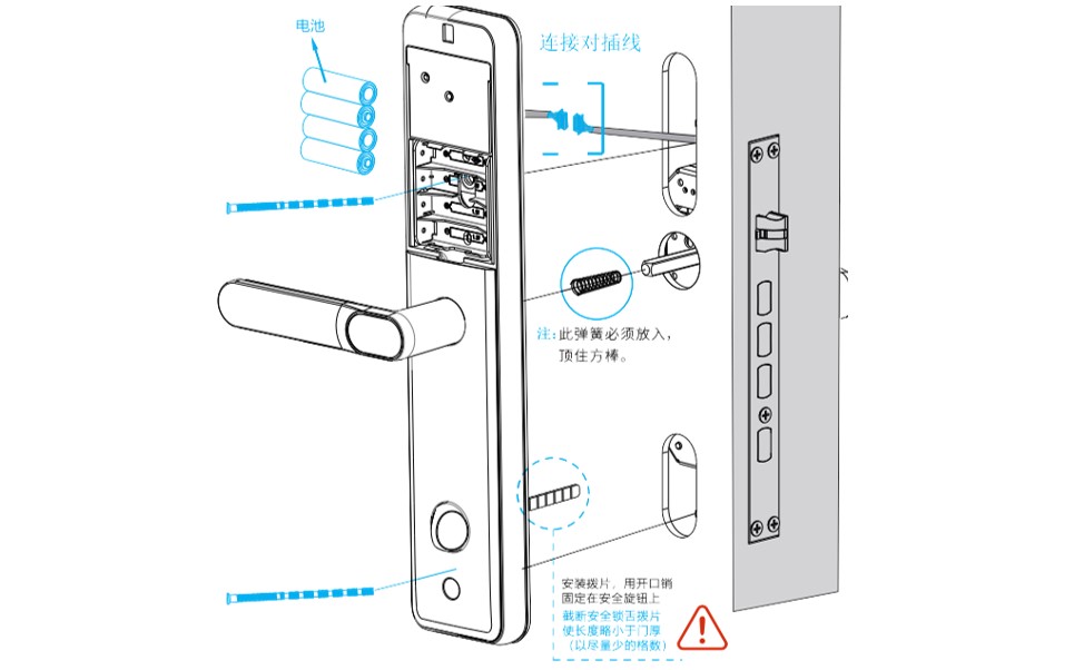 一握開智能鎖怎么安裝