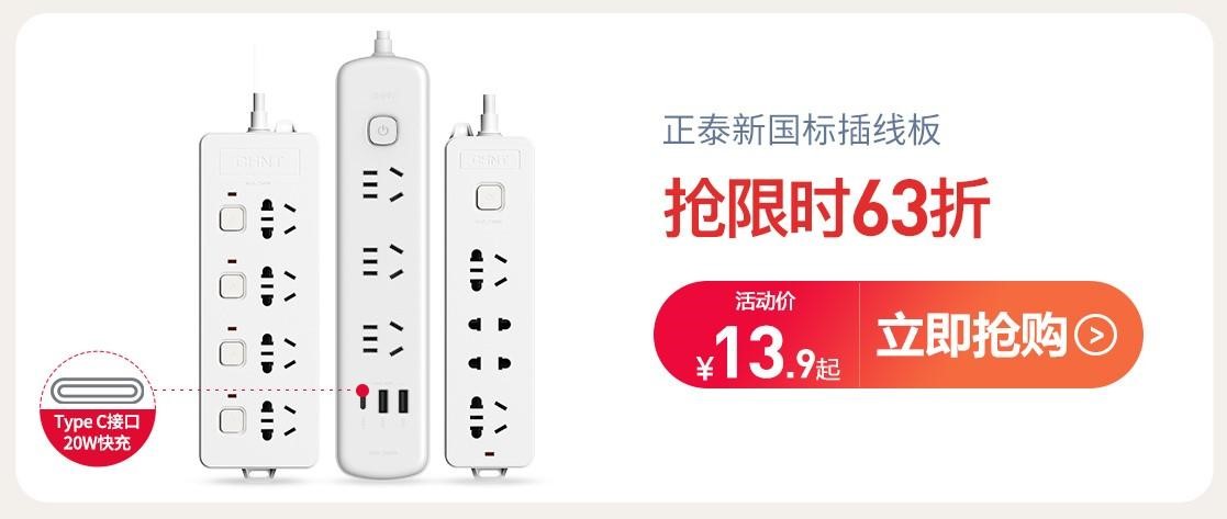 怎樣保護(hù)家庭用電安全？選對(duì)產(chǎn)品很關(guān)鍵